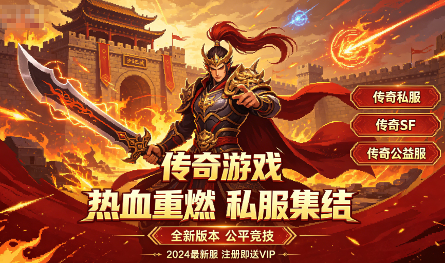 冰雪复古传奇快速升级技巧 新手3天冲满级攻略